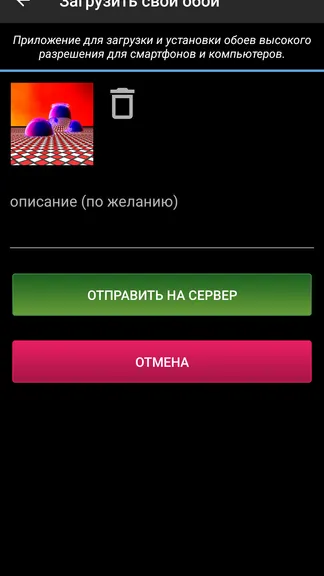 Скриншот 6/7