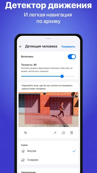 Скриншот 6/8