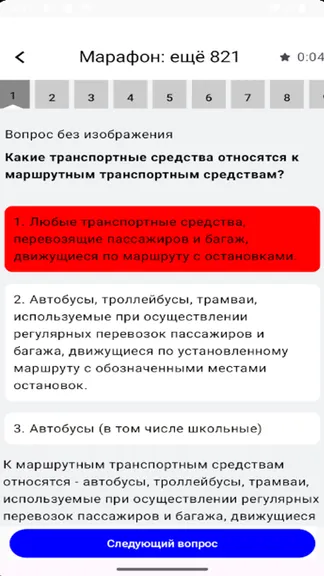 Скриншот 2/4