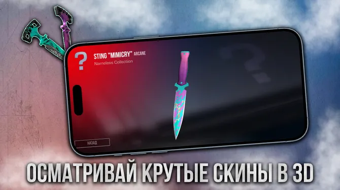 Скриншот 2/10