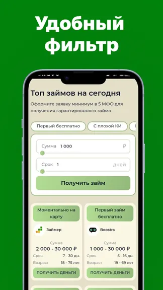 Скриншот 3/5