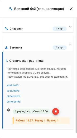 Скриншот 5/7