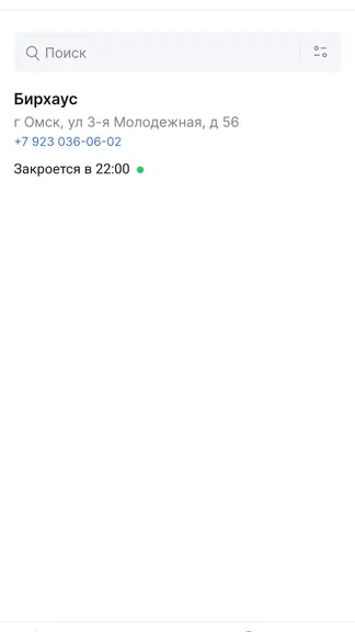 Скриншот 4/8