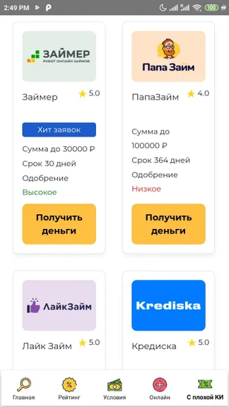 Скриншот 5/5