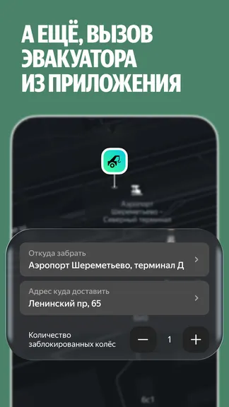 Скриншот 7/7