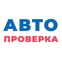 Автопроверка - проверка авто по госномеру и VIN логотип