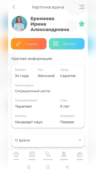 Скриншот 6/6