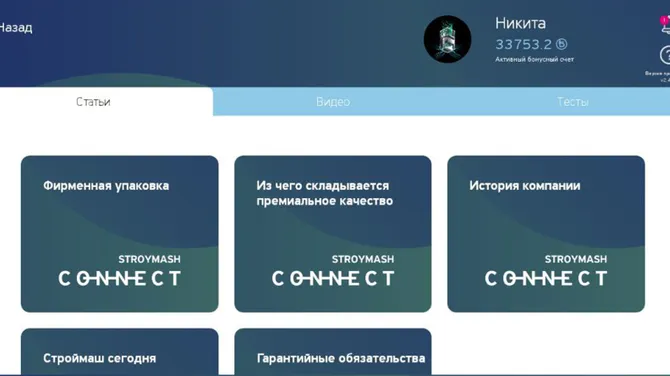 Скриншот 3/3
