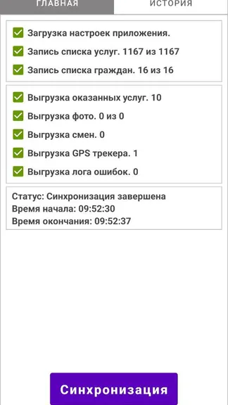 Скриншот 3/7