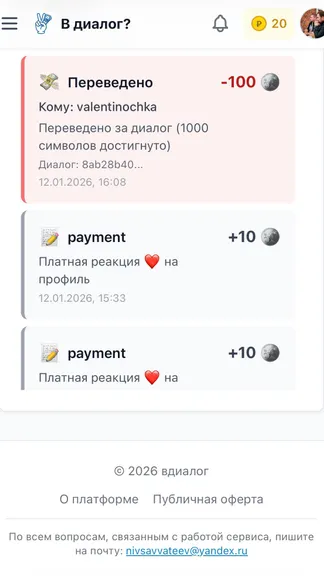 Скриншот 7/7