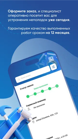 Скриншот 4/4