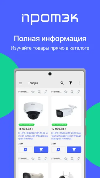 Скриншот 7/10