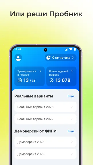 Скриншот 3/5