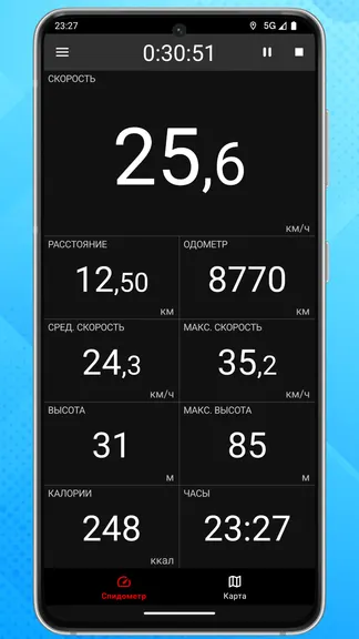 Скриншот 7/8