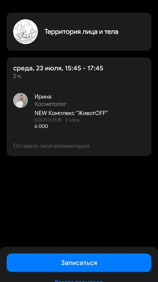 Скриншот 5/5