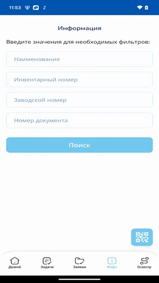 Скриншот 1/5
