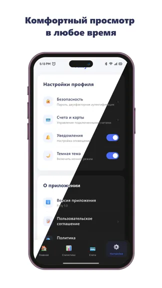 Скриншот 4/6