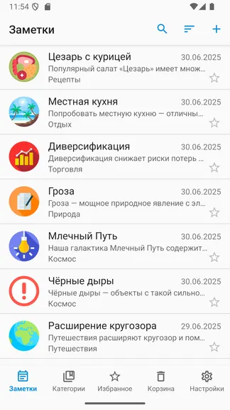 Скриншот 2/3