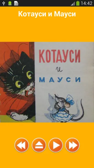 Скриншот 3/4