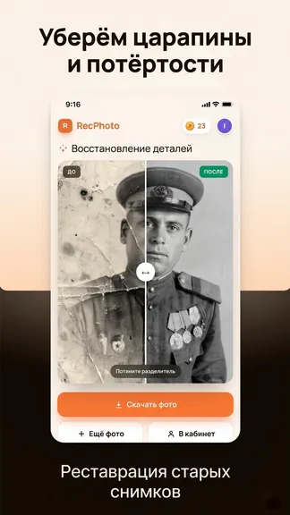 Скриншот 2/8