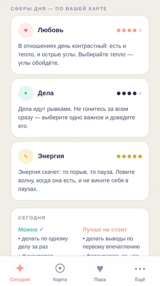 Скриншот 4/5