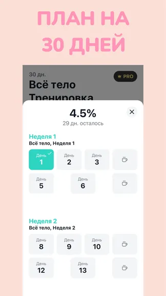 Скриншот 2/5