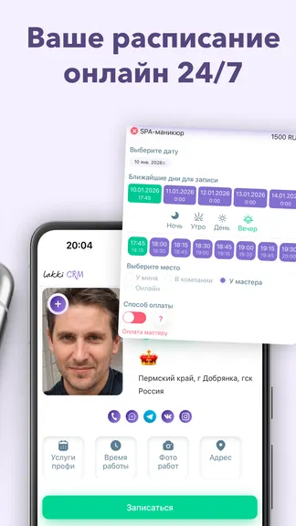 Скриншот 3/5