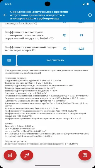 Скриншот 6/8