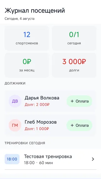 Скриншот 3/4