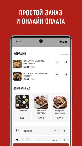 Скриншот 3/4