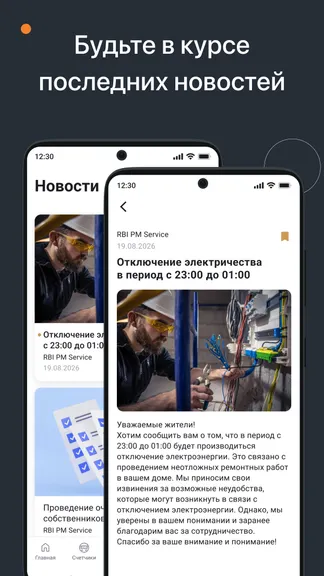 Скриншот 8/8