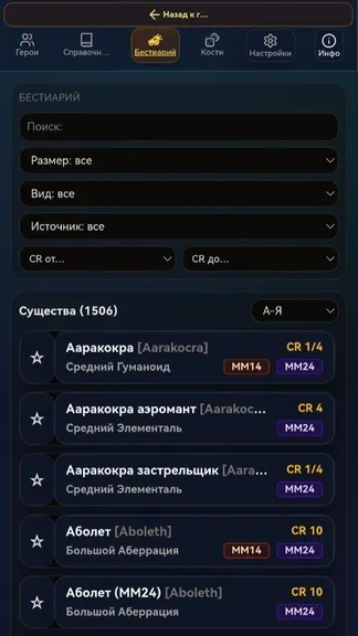 Скриншот 6/10