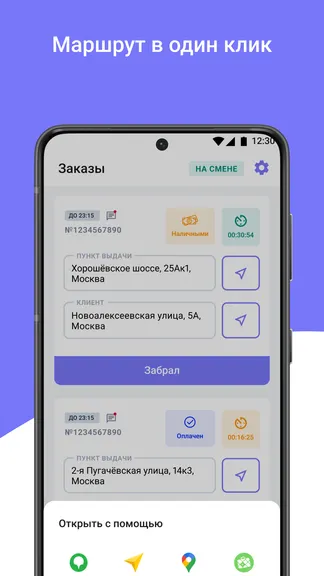 Скриншот 5/6