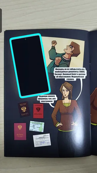 Скриншот 2/4