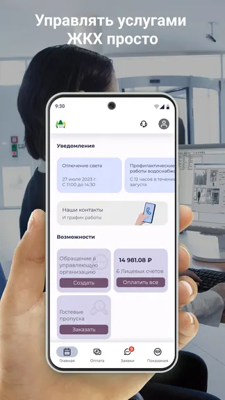 Скриншот 1/4