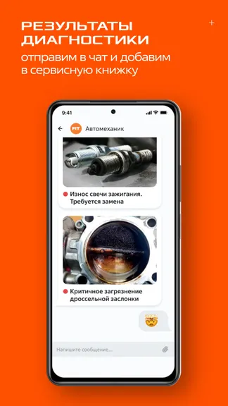 Скриншот 9/10