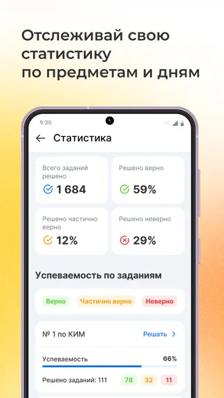 Скриншот 6/7