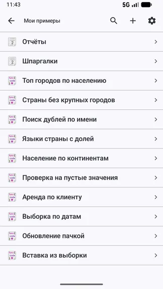 Скриншот 10/10