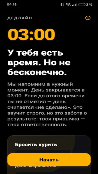 Скриншот 5/10