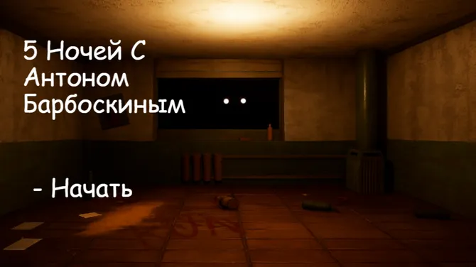 Скриншот 1/4