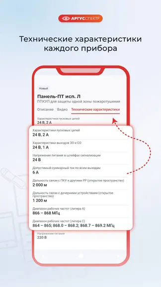 Скриншот 4/6