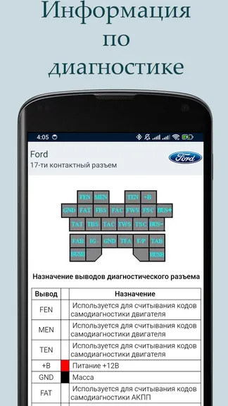 Скриншот 4/4