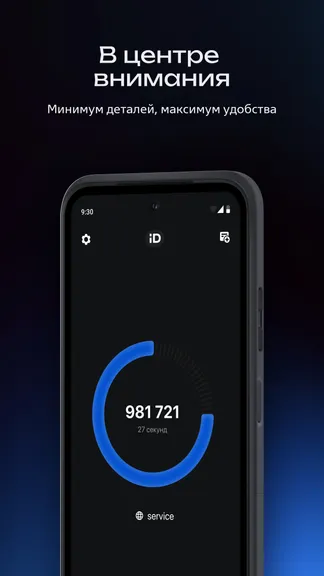 Скриншот 4/4