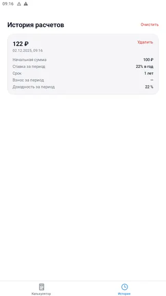 Скриншот 3/3