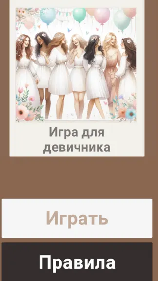 Скриншот 1/4