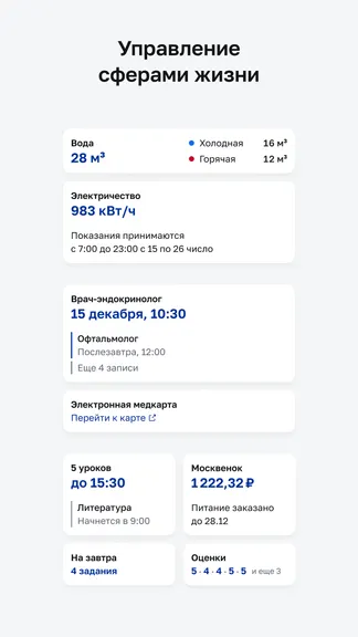 Скриншот 4/7