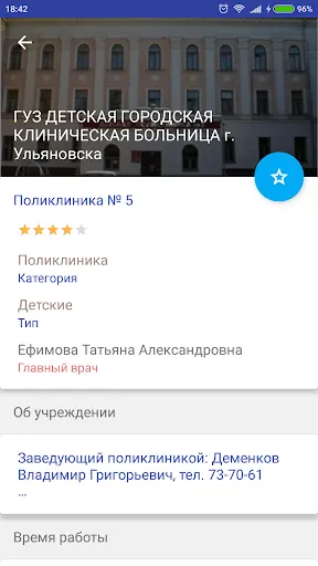 Скриншот 3/6