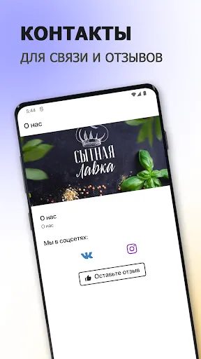 Скриншот 5/6