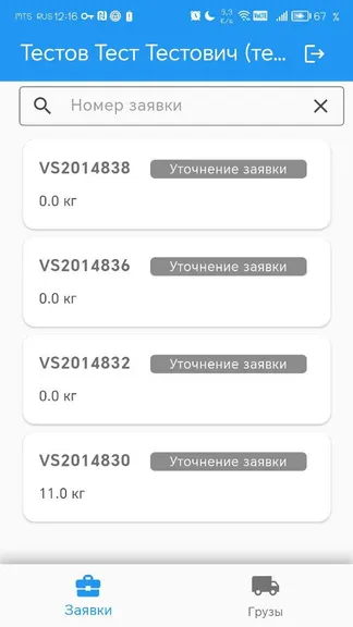 Скриншот 5/5