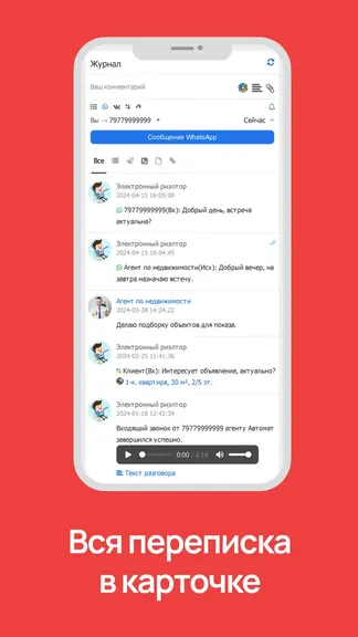 Скриншот 4/6
